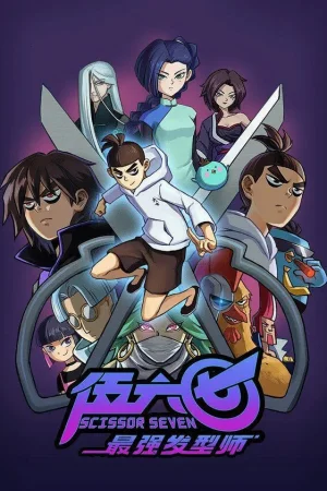 Киллер Севен 1-5 сезон онлайн