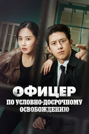 Эксперт по УДО 1 сезон онлайн
